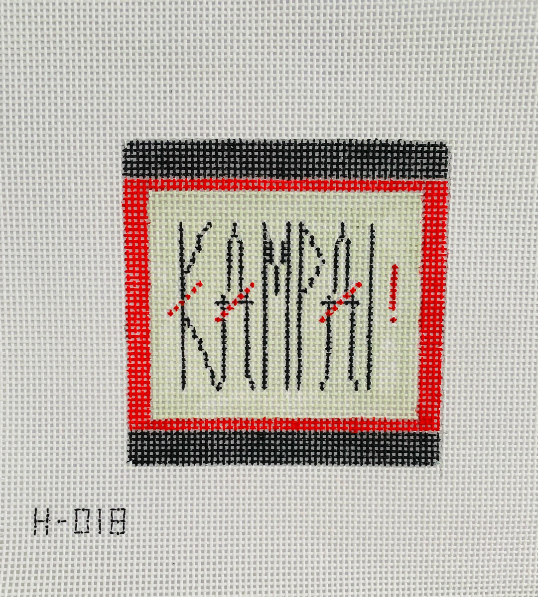Needlepoint Canvas-Kampai